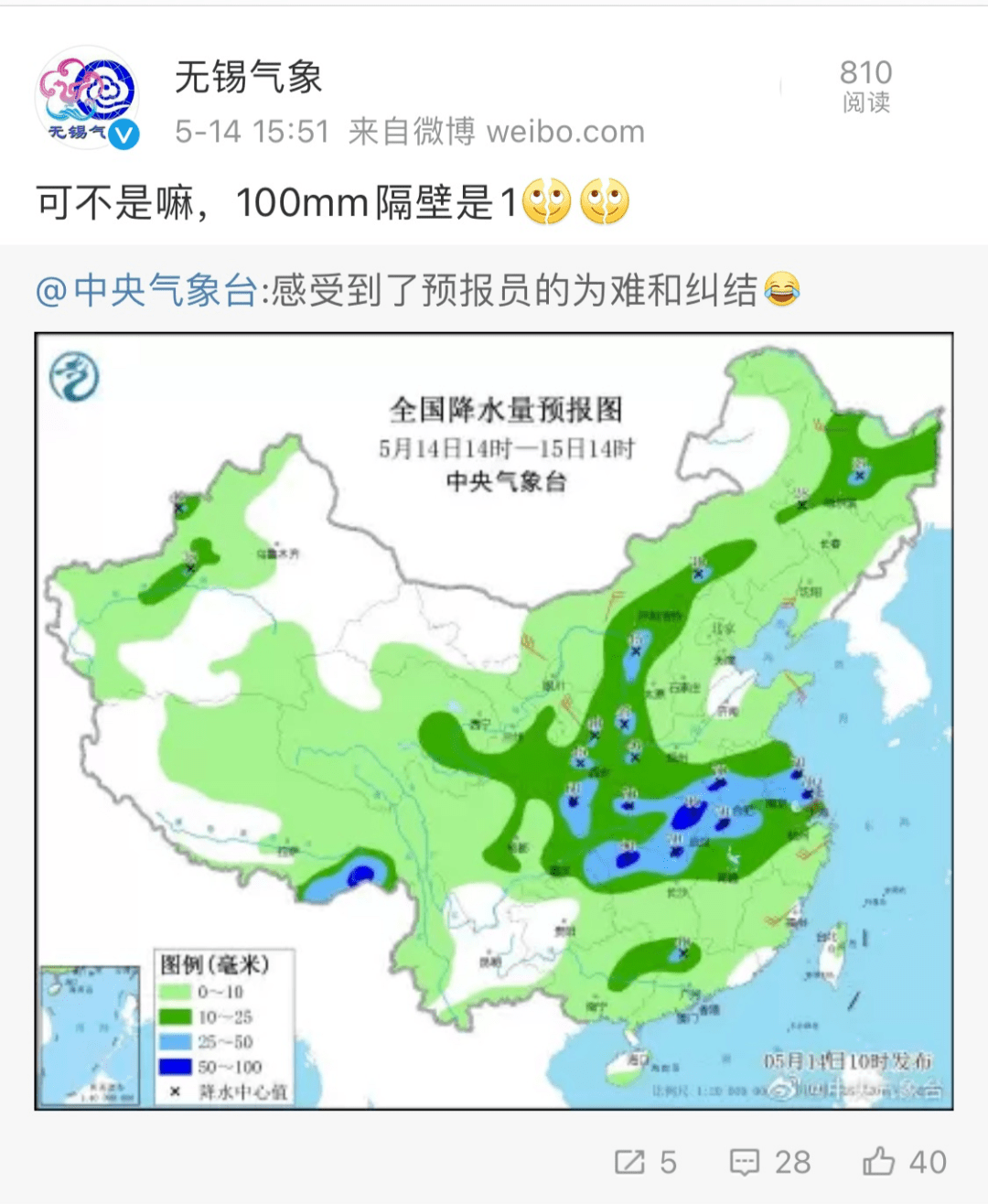 清塘壮族乡天气预报更新通知