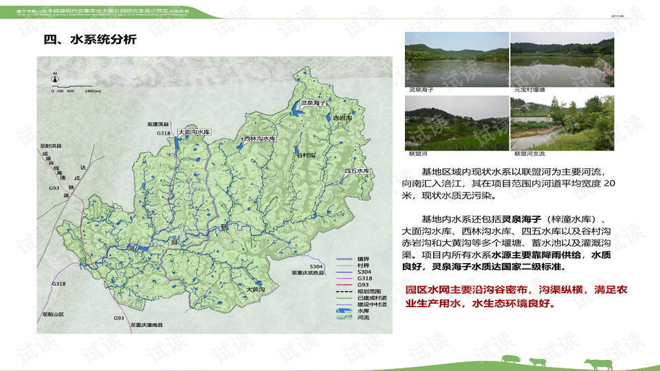 爱农乡最新发展规划，打造繁荣宜居乡村新典范