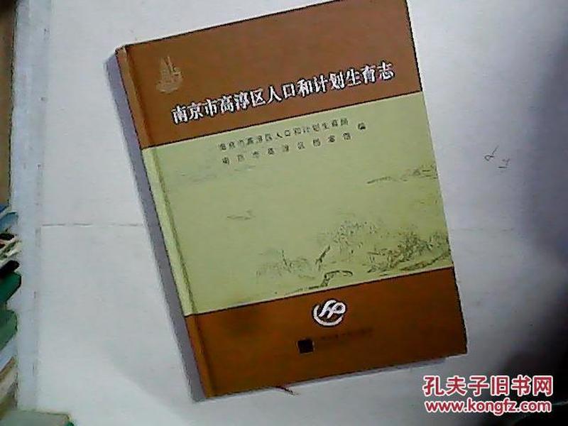 南京市人口计生委人事任命重塑未来计生工作格局