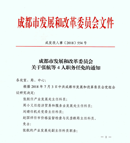 增城市审计局人事任命揭晓，塑造未来审计发展新蓝图