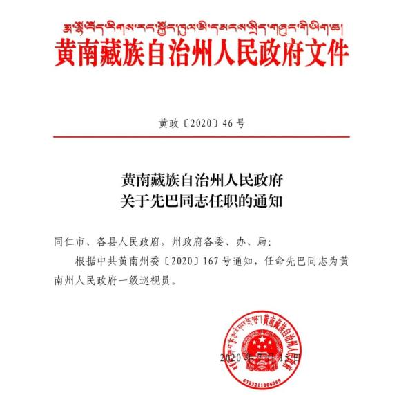 和田县水利局人事任命揭晓，塑造未来水利事业新篇章的领导者