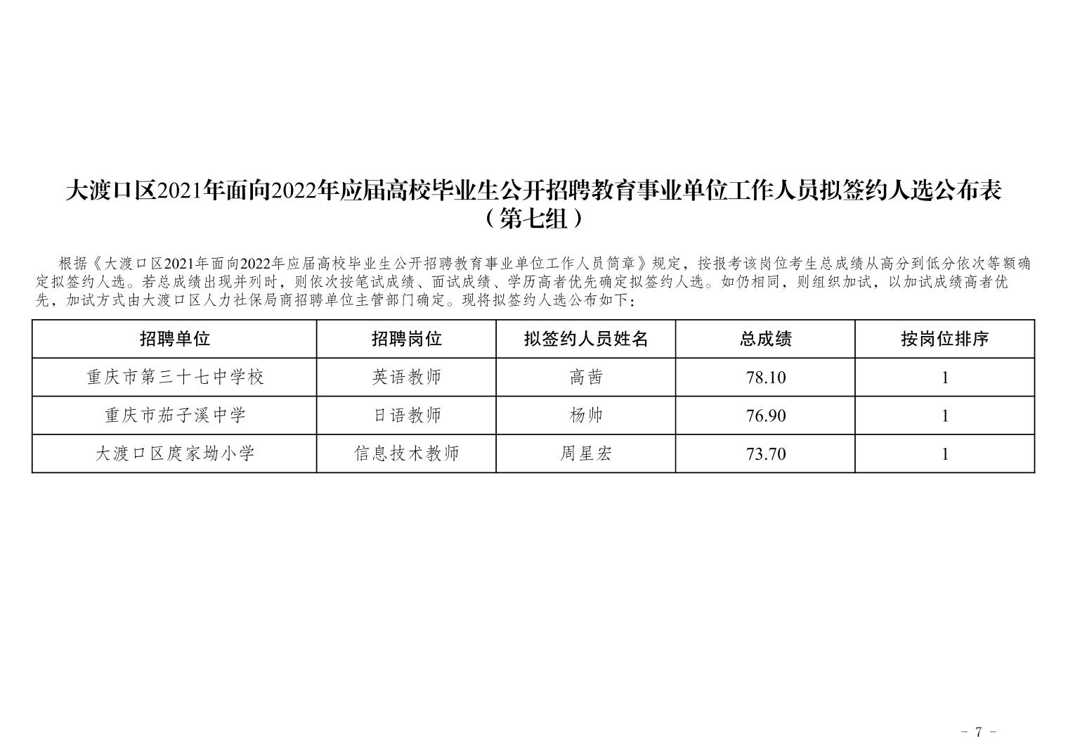 铁锋区成人教育事业单位领导团队引领教育改革与发展新篇章