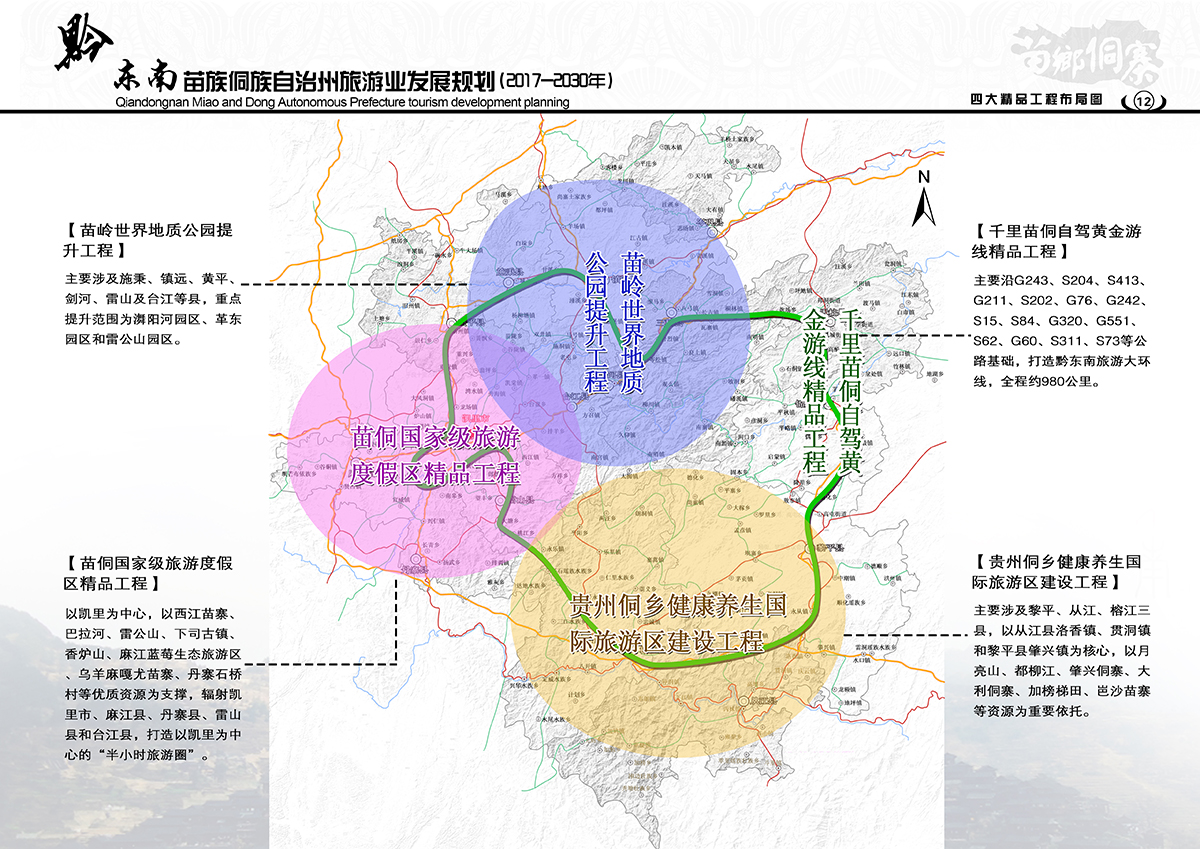 连南瑶族自治县水利局最新发展规划概览