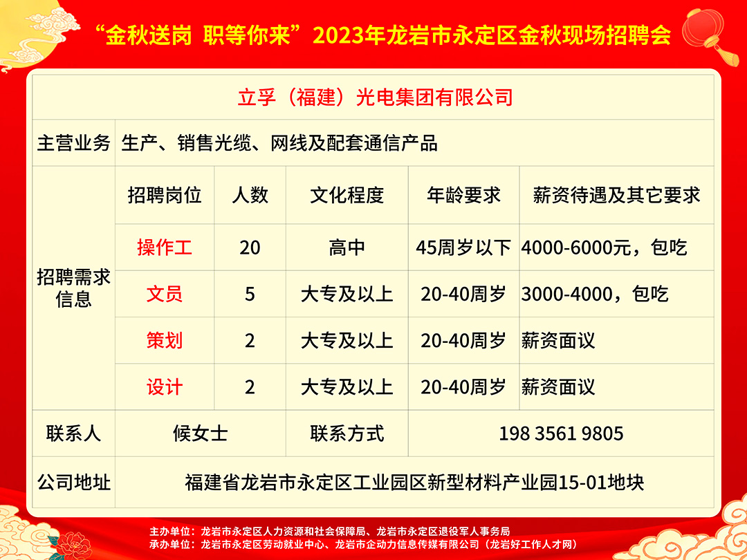 翁昂村最新招聘信息详解，招聘概述与解读