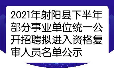 射阳县文化局及相关单位招聘最新信息详解