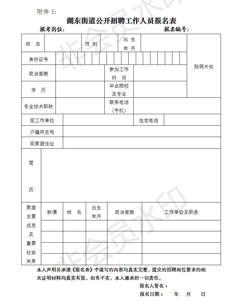 东街街道最新招聘信息汇总