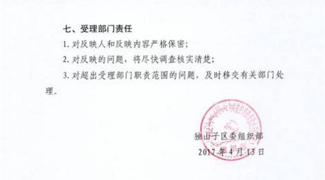 友联村委会人事任命推动乡村振兴，引领未来新篇章