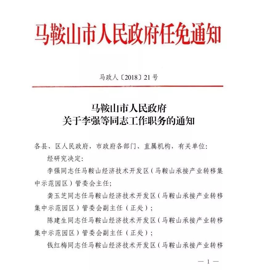 西工区康复事业单位人事任命重塑康复服务新局面