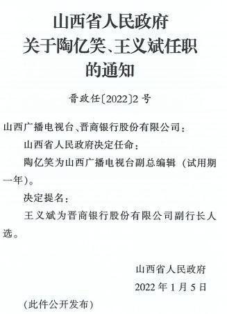 应县司法局人事任命推动司法改革，提升司法效能获新进展