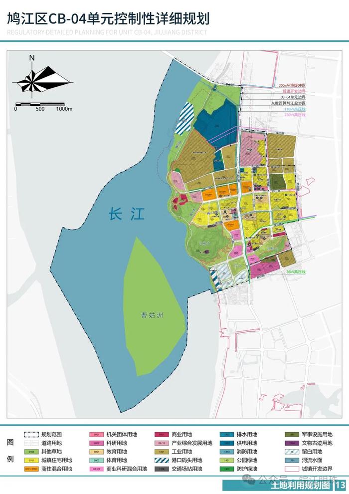 鸠江区人民政府办公室发展规划概览