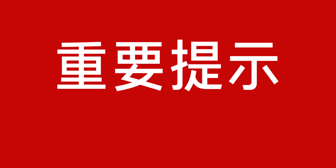 惠安县卫生健康局人事任命揭晓，塑造未来医疗新局面