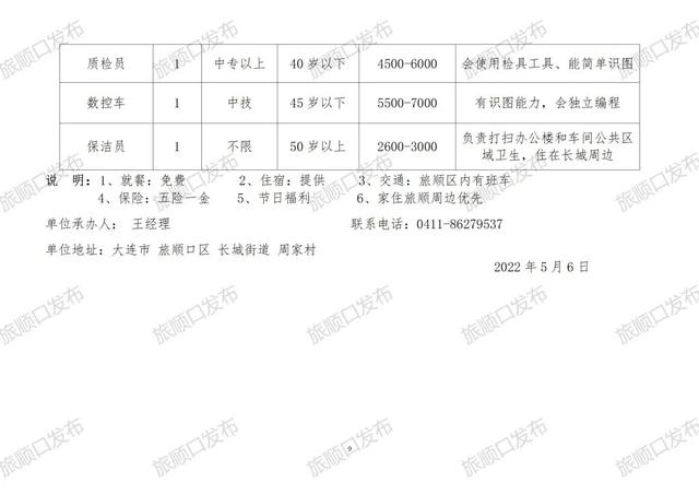 张庙街道最新招聘信息更新，职位挑战等你来！