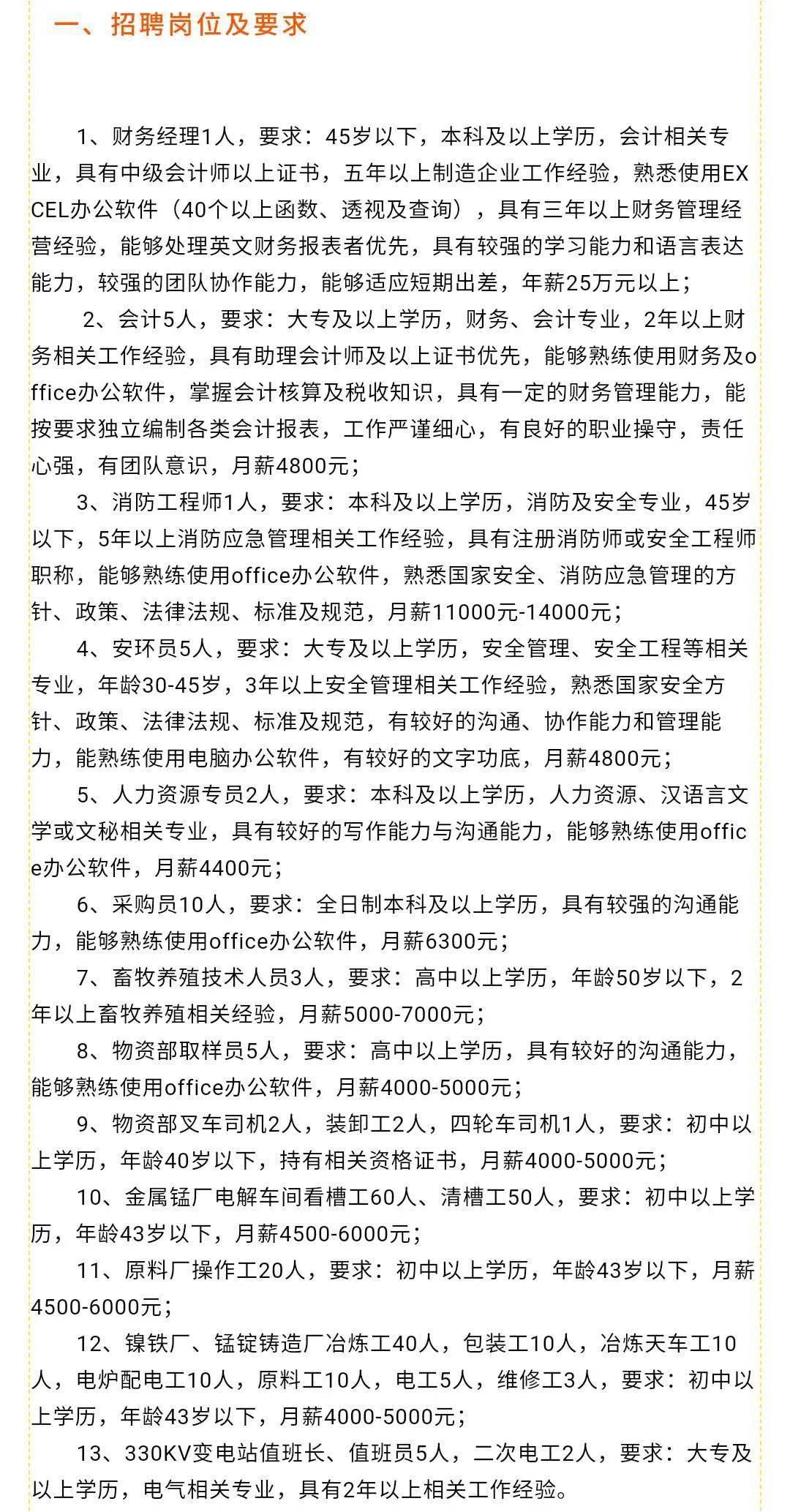 株洲市扶贫开发领导小组办公室最新招聘概况概述