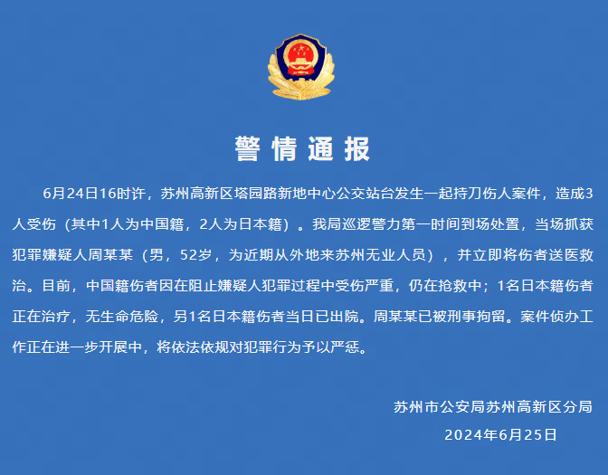 宛城区公安局人事任命揭晓，开启警务新篇章