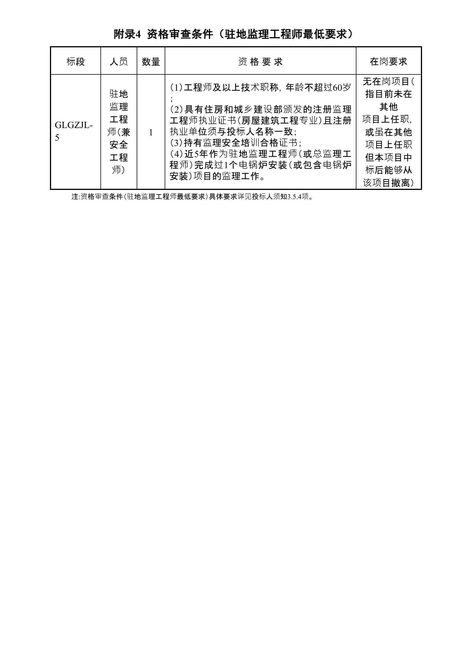 福清市级公路维护监理事业单位发展规划概览