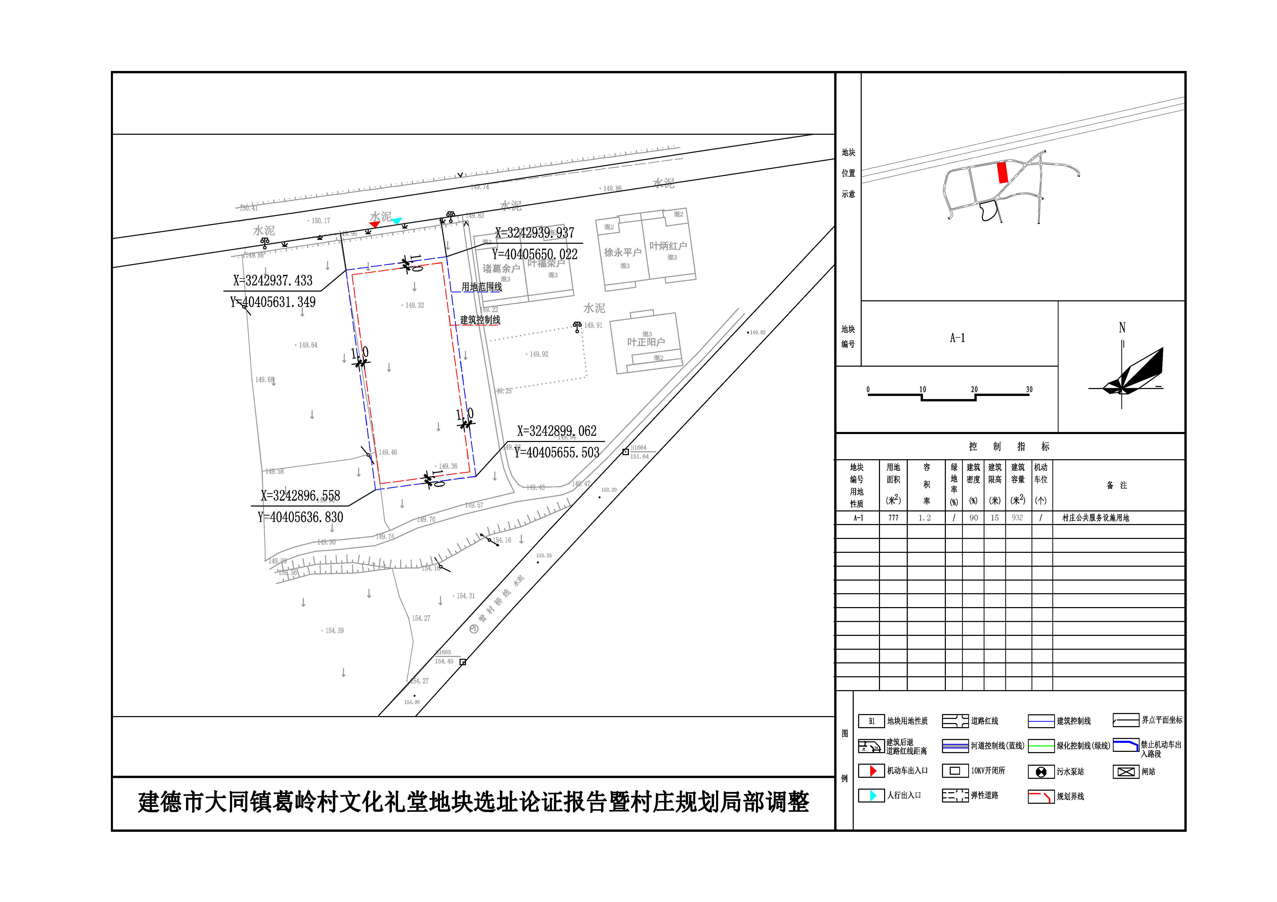 桥上村民委员会发展规划概览