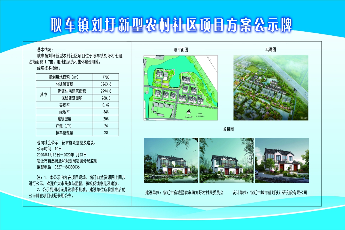 新鲜村委会最新发展规划概览