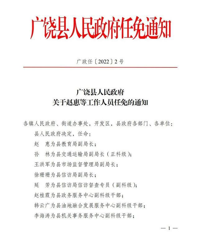 坑口街道最新人事任命动态与社区发展影响分析