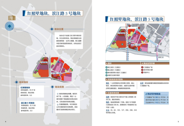 锦江区自然资源和规划局最新发展规划揭秘