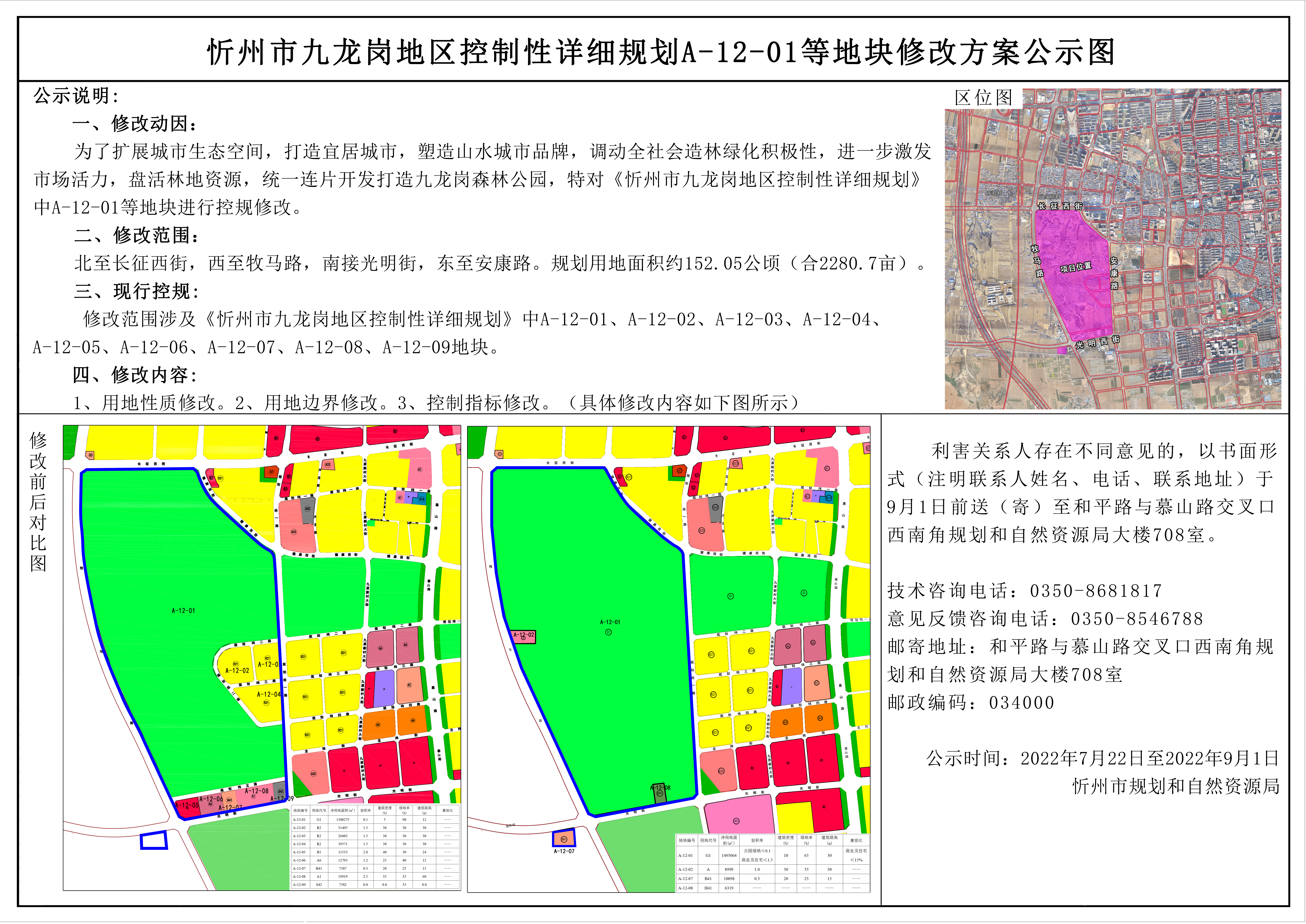 九州镇未来繁荣新蓝图，最新发展规划揭秘